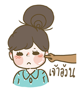 ความรักเล็กๆของบ่นบ่นมอนจา รูปที่ 15