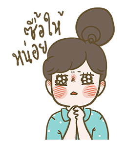 ความรักเล็กๆของบ่นบ่นมอนจา รูปที่ 20