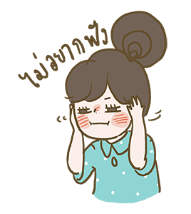 ความรักเล็กๆของบ่นบ่นมอนจา รูปที่ 23