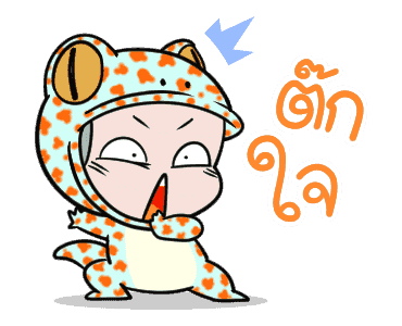 นมเย็น หัวเกรียน มินิ รูปที่ 5