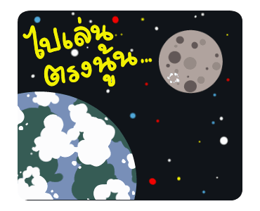 นมเย็น หัวเกรียน มินิ รูปที่ 6