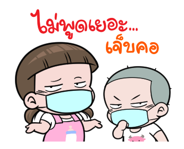 นมเย็น หัวเกรียน มินิ รูปที่ 7