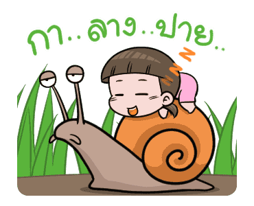 นมเย็น หัวเกรียน มินิ รูปที่ 12