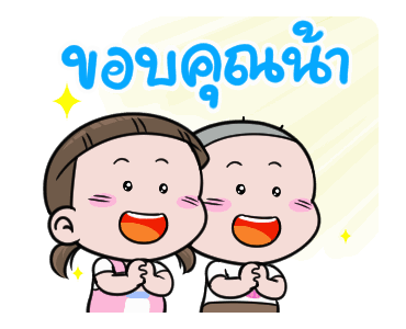 นมเย็น หัวเกรียน มินิ รูปที่ 21