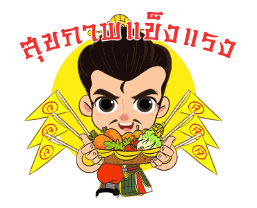 สามก๊ก : นักรบหนุ่ม รูปที่ 5