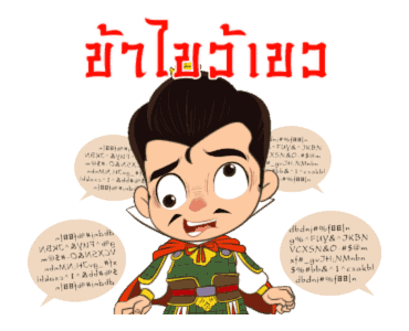 สามก๊ก : นักรบหนุ่ม รูปที่ 13
