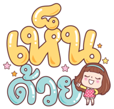 มีดี้ คำโต รูปที่ 17