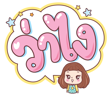 ลายที่ 25