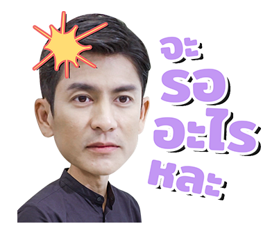 ด้วยแรงอธิษฐาน รูปที่ 3