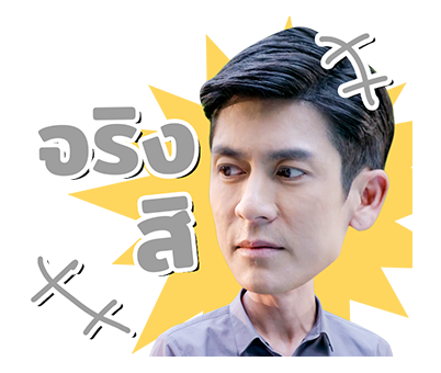 ด้วยแรงอธิษฐาน รูปที่ 5