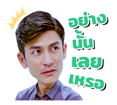 ด้วยแรงอธิษฐาน รูปที่ 7