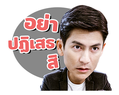 ด้วยแรงอธิษฐาน รูปที่ 8