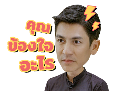 ด้วยแรงอธิษฐาน รูปที่ 9