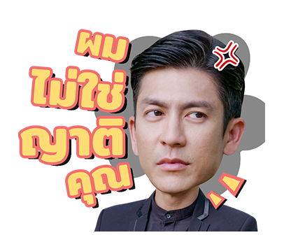 ด้วยแรงอธิษฐาน รูปที่ 10