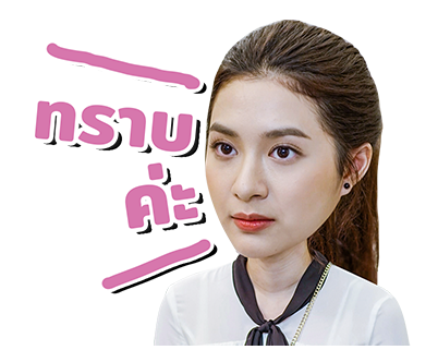 ด้วยแรงอธิษฐาน รูปที่ 15