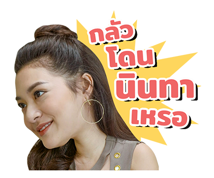 ด้วยแรงอธิษฐาน รูปที่ 19