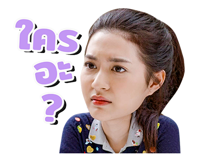ด้วยแรงอธิษฐาน รูปที่ 21