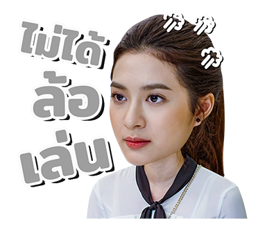 ด้วยแรงอธิษฐาน รูปที่ 24