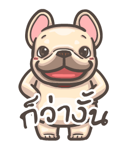 พิกุ - เฟรนช์ บูลด็อก 5 รูปที่ 2