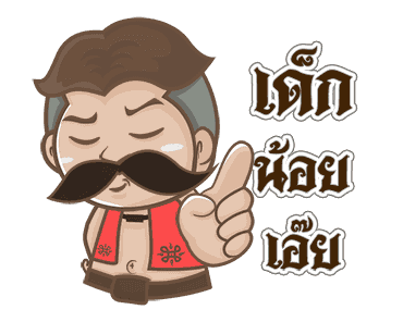 ลายที่ 10