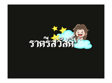 ลายที่ 24