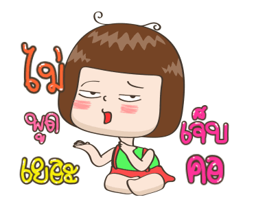 จริงจังดุ๊กดิ๊ก 4 รูปที่ 2