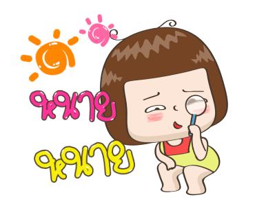 จริงจังดุ๊กดิ๊ก 4 รูปที่ 3