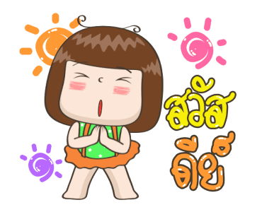 จริงจังดุ๊กดิ๊ก 4 รูปที่ 9