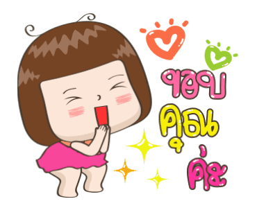 จริงจังดุ๊กดิ๊ก 4 รูปที่ 15