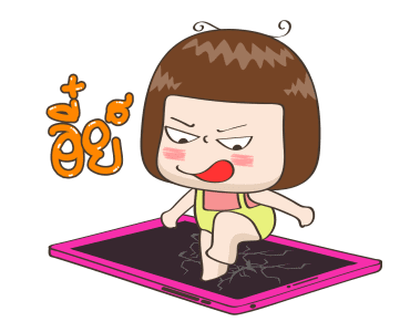 จริงจังดุ๊กดิ๊ก 4 รูปที่ 18