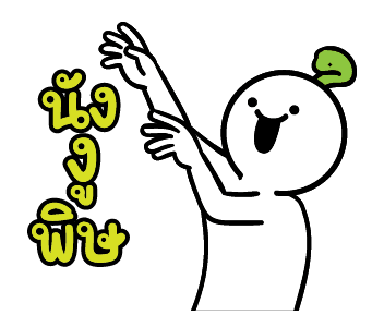 ลายที่ 1