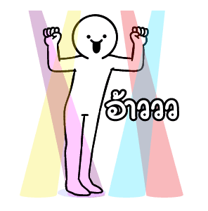 ลายที่ 3