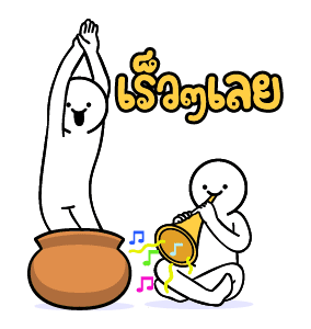 ดึ๊บดึ๊บสเปเชียล x GMMเพลงฮิต รูปที่ 4