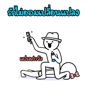 ดึ๊บดึ๊บสเปเชียล x GMMเพลงฮิต รูปที่ 7