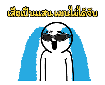 ดึ๊บดึ๊บสเปเชียล x GMMเพลงฮิต รูปที่ 8