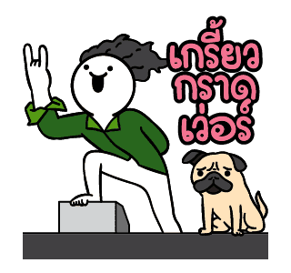 ดึ๊บดึ๊บสเปเชียล x GMMเพลงฮิต รูปที่ 9