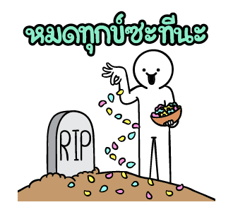 ดึ๊บดึ๊บสเปเชียล x GMMเพลงฮิต รูปที่ 12