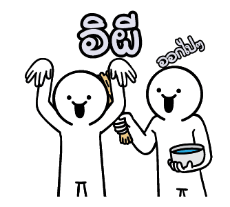 ดึ๊บดึ๊บสเปเชียล x GMMเพลงฮิต รูปที่ 13