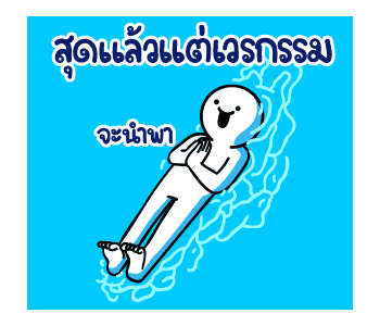 ดึ๊บดึ๊บสเปเชียล x GMMเพลงฮิต รูปที่ 14