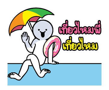 ดึ๊บดึ๊บสเปเชียล x GMMเพลงฮิต รูปที่ 15
