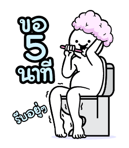 ดึ๊บดึ๊บสเปเชียล x GMMเพลงฮิต รูปที่ 18