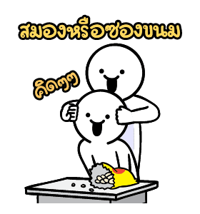 ดึ๊บดึ๊บสเปเชียล x GMMเพลงฮิต รูปที่ 21