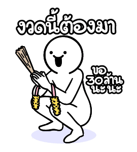ดึ๊บดึ๊บสเปเชียล x GMMเพลงฮิต รูปที่ 23