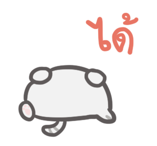 ลายที่ 18