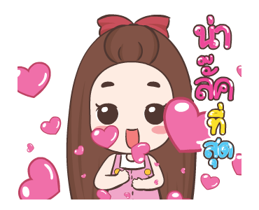 ปุกแป้ง หนุกหนาน รูปที่ 3