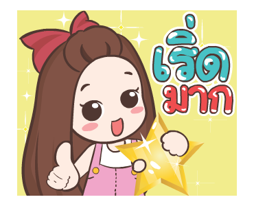 ปุกแป้ง หนุกหนาน รูปที่ 10