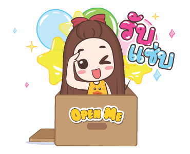 ปุกแป้ง หนุกหนาน รูปที่ 15