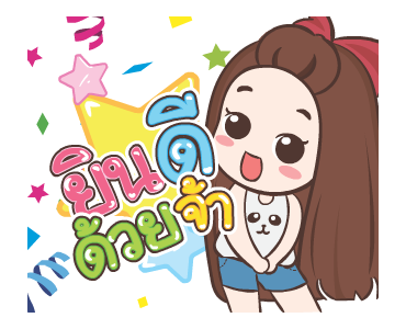 ปุกแป้ง หนุกหนาน รูปที่ 17