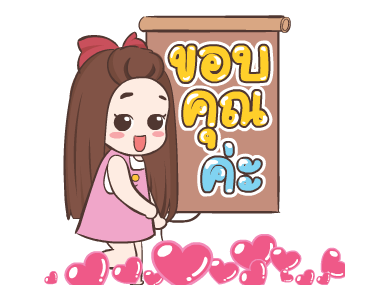 ปุกแป้ง หนุกหนาน รูปที่ 21