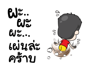 ฮาแตกเลยทูลหัวมีผัวสายเกรียน รูปที่ 6